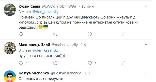 Бедные дети: сеть насмешила презентация учебника по истории ЛНР в Луганске