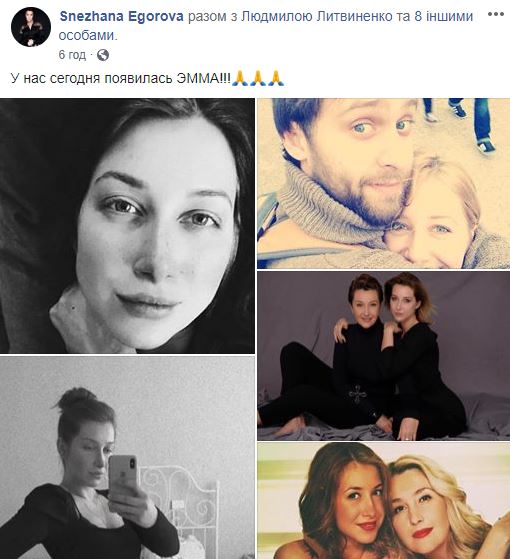Дочь Снежаны Егоровой в третий раз стала мамой