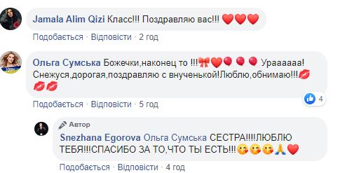 Дочь Снежаны Егоровой в третий раз стала мамой
