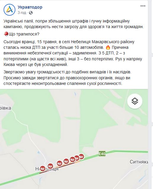 Из-за масштабных аварий на трассе Киев – Чоп образовалась многокилометровая пробка (видео)
