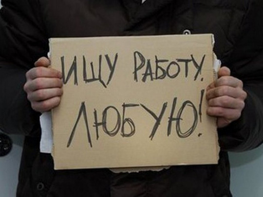 Карантин лишил работы и зарплаты: куда можно устроиться и кому дадут пособие по безработице
