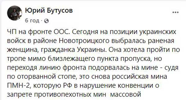 Новое преступление боевиков: на Донбассе мирная жительница подорвалась на российской противопехотной мине