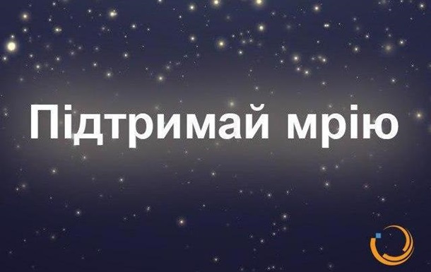 Підтримай мрію- акція до Міжнародного Дня розсіяного склерозуПресс-релиз