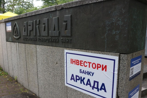 
                                                                        Дело Аркады: завершилось досудебное расследование о присвоении 72 млн грн
                                                                                                                                                                                                                    