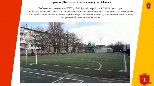 В Одессе разрушаются спортплощадки, сделанные в рамках «Общественного бюджета»: за них никто не отвечает