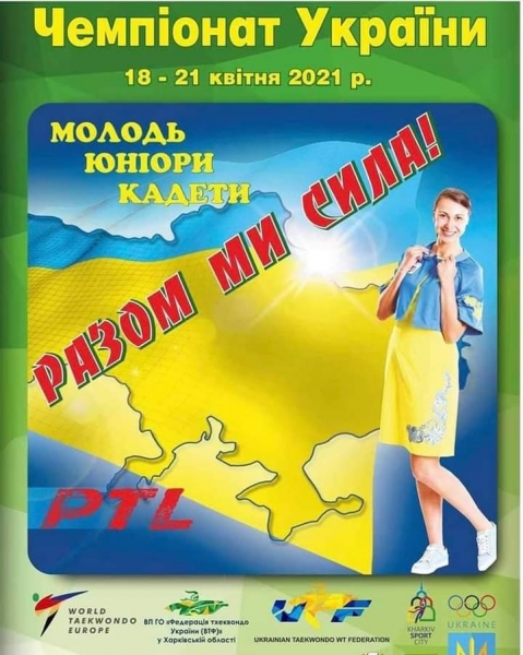 Юные одесские тхэквондисты насобирали медалей на всеукраинском чемпионате 