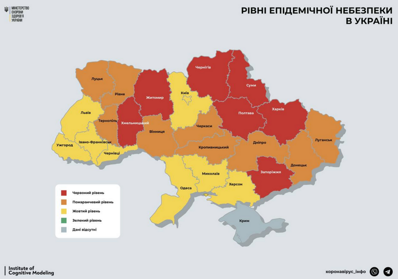 1 травня одразу дві області виходять з «червоної зони»