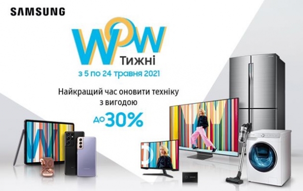 WOW Недели от Samsung – лучшее время обновить технику с выгодой до 30%Реклама