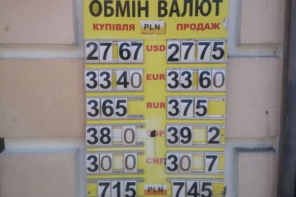 
                                                                        Бакс рухнул, но НБУ не даст ему уйти ниже 27,5 грн/$. Каким будет курс доллара в среду, 12 мая
                                                                                                                                                                                                                    