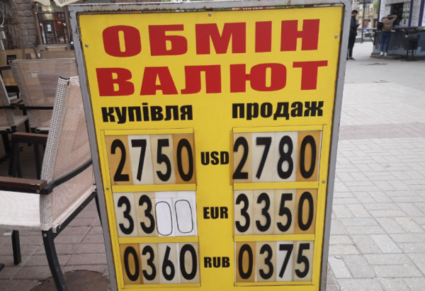 
                                                                        Укрэксимбанк активно скупает валюту под вакцины. Каким будет курс доллара во вторник, 11 мая
                                                                                                                                                                                                                    