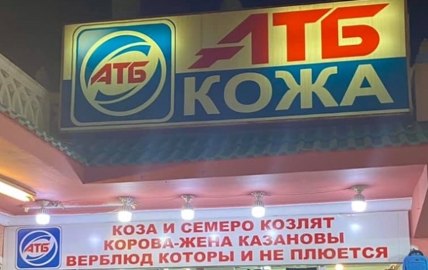 На известном египетском курорте открыли "АТБ"