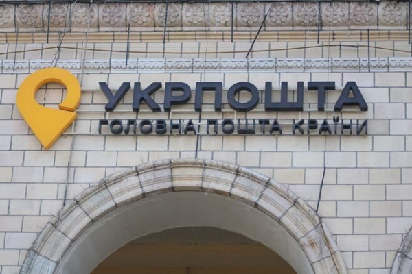 
                                                                        Укрпочта запустила процесс покупки банка
                                                                                                                                                                                                                    