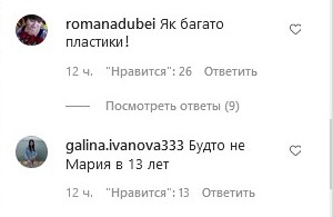 «Довела себе до тіні»: Машу Єфросиніну не впізнали на дитячому фото