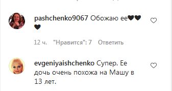 «Довела себе до тіні»: Машу Єфросиніну не впізнали на дитячому фото