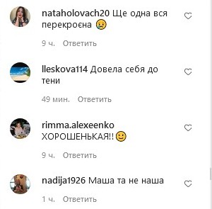 «Довела себе до тіні»: Машу Єфросиніну не впізнали на дитячому фото