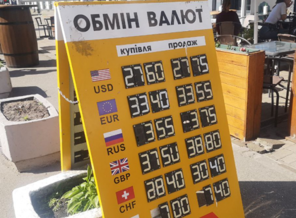
                                                                        Бакс рухнул, но НБУ не даст ему уйти ниже 27,5 грн/$. Каким будет курс доллара в среду, 12 мая
                                                                                                                                                                                                                    