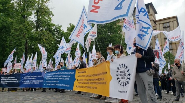 
                                                                        "Аркадовцы" устроили новый мегамитинг в центре Киева
                                                                                                                                                                                                                    