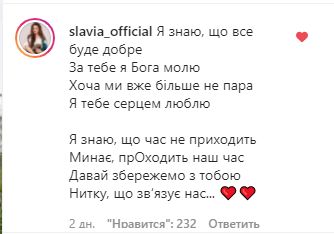 «Хоча ми вже більше не пара, я тебе серцем люблю»: Slavia зворушливо відповіла на уїдливий пост Дзідзьо