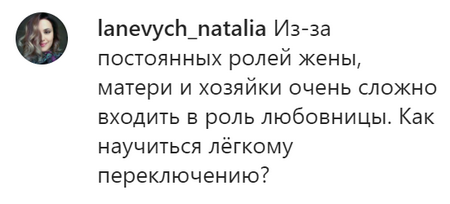 «Куди поділася коханка»: Горбачова поскаржилася на стереотипи в шлюбі