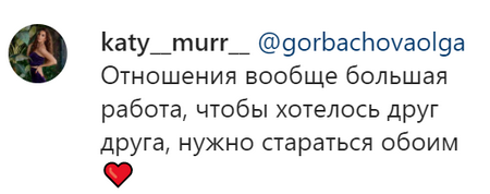 «Куди поділася коханка»: Горбачова поскаржилася на стереотипи в шлюбі