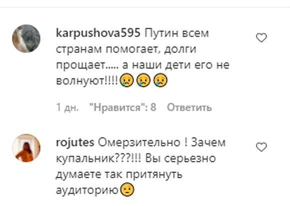 Показала себе у відвертому купальнику: Тодоренко пішла на рішучі кроки заради порятунку дитини