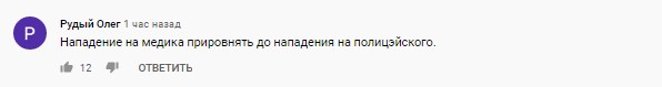 Травматологу зламали ребро, терапевту вибили зуби: на Харківщині п'яна компанія побила лікарів прямо в лікарні