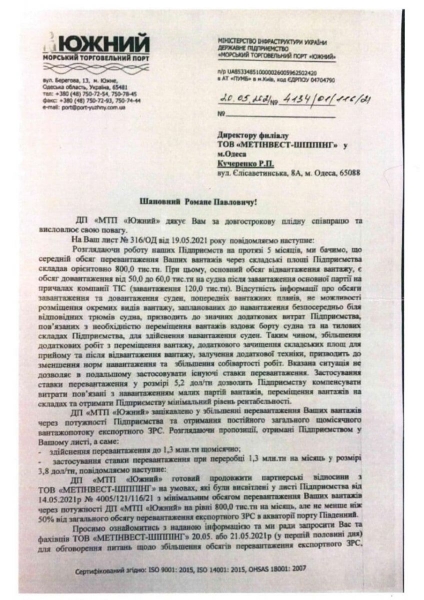 Заплатив посадою за непокору «Метінвесту»? ЗМі про звільнення керівника порту «Південний»