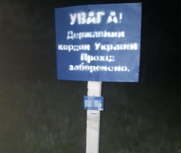 Одесская СБУ разоблачила канал переправки мигрантов и оружия из ПМР