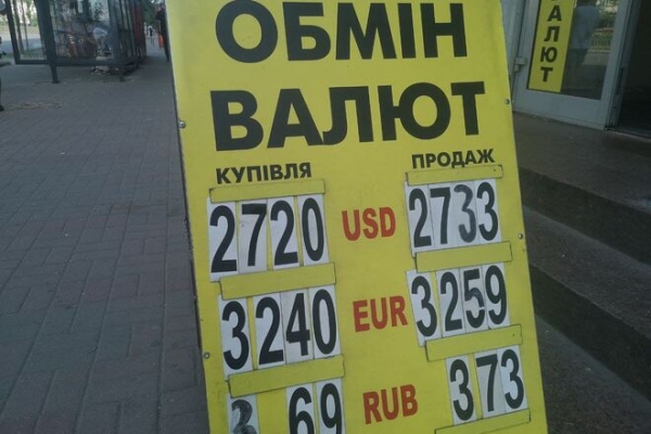 
                                                                        Гривна осталась без поддержки. Какой курс доллара в среду, 23 июня
                                                                                                                                                                                                                    