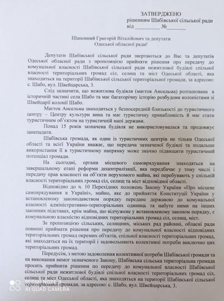 Шабские депутаты просят облсовет отдать им особняк швейцарских колонистов 