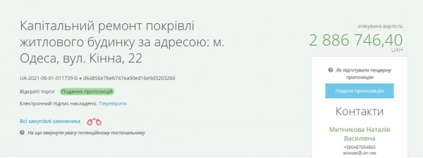 Мэрия хочет потратить почти 3 миллиона на капремонт крыши жилого дома в центре Одессы