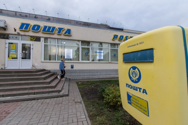 
                                                                        Дивиденды вместо ремонта 800 отделений: Укрпочта перечислила 82 млн грн в госбюджет
                                                                                                                                                                                                                    