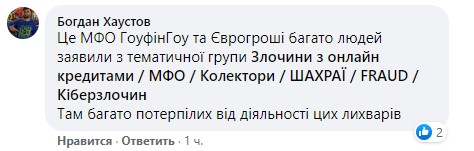 
                                                                        На украинцев массово оформляли "липовые" кредиты и угрожали: более 60 тыс. пострадавших
                                                                                                                                                                                                                    