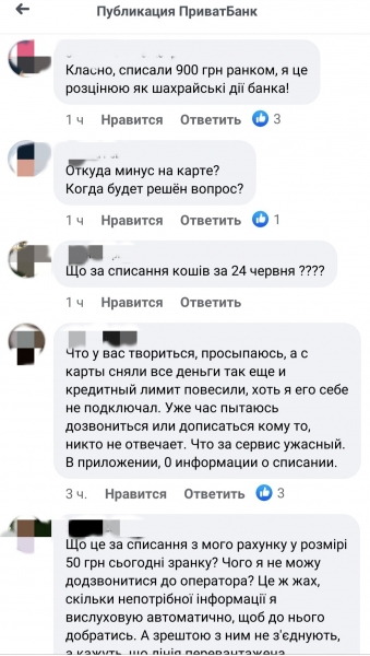 
                                                                        В Приватбанке произошел массовый сбой по картам: деньги списыcают дважды
                                                                                                                                                                                                                    