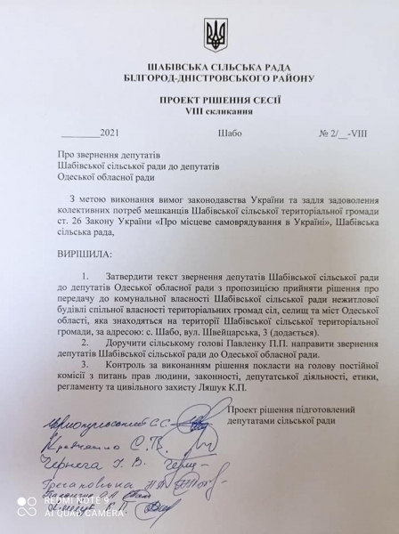 Шабские депутаты просят облсовет отдать им особняк швейцарских колонистов 