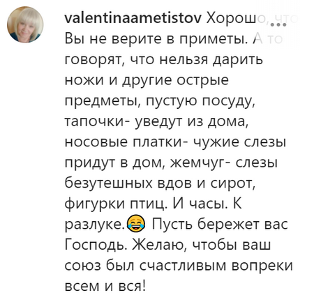 «Годинник дарувати — до розставання»: у соцмережах розкритикували подарунок переможниці «Холостяка»