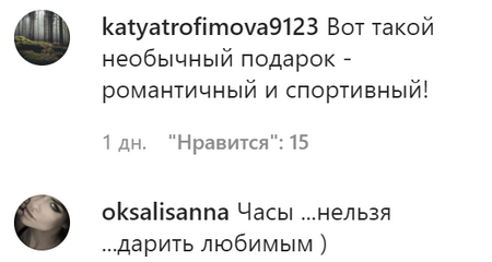 «Годинник дарувати — до розставання»: у соцмережах розкритикували подарунок переможниці «Холостяка»