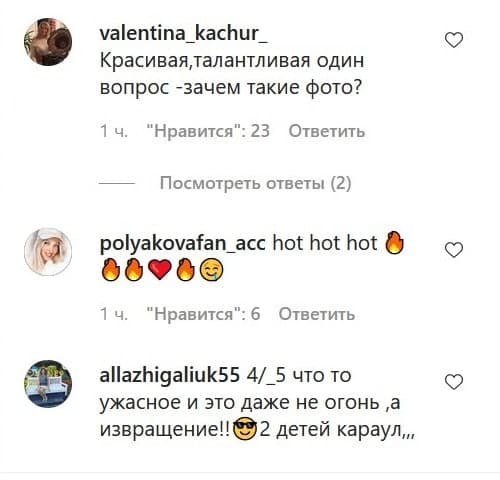 «Мужики оцінять, жінки обматюкають»: занадто гаряча фотосесія Полякової викликала обурення у фоловерів