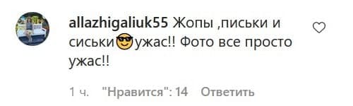 «Мужики оцінять, жінки обматюкають»: занадто гаряча фотосесія Полякової викликала обурення у фоловерів