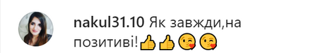 «Наречена» Нікітюк сховала під весільним платтям гарячого хлопця: хто цей везунчик