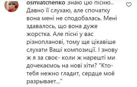 «Розбудила великого звіра»: брутальний мачо Винник пообіцяв сюрприз