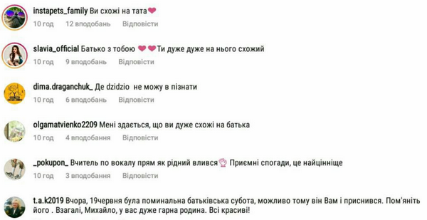«У дивному сні»: DZIDZIO показав єдине спільне фото з батьком