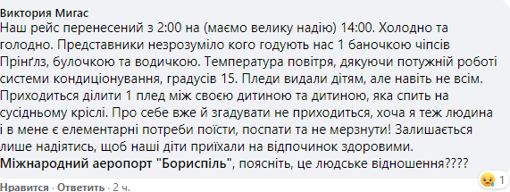 
                                                                        Борисполь массово переносит рейсы в Турцию. Пассажиры жалуются на задержки самолетов и в Египет
                                                                                                                                                                                                                    