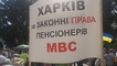 
                                                                        "Чтоб ты жил на такую пенсию": Тысячи экс-силовиков прорвались к Раде, требуя повышения выплат
                                                                                                                                                                                                                    