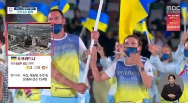 Южнокорейский канал во время выхода Украины на открытии ОИ показал фото Чернобыля