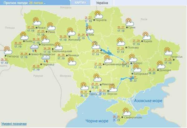 Дощі пішли, 30-градусна спека повертається: синоптики обіцяють комфортні вихідні