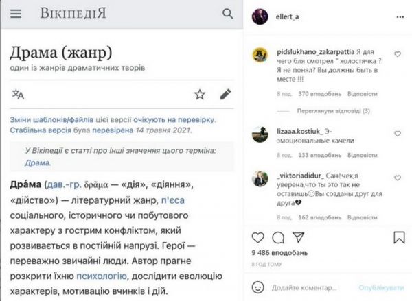Драма: Эллерт прокомментировал пост Мишиной о расставании