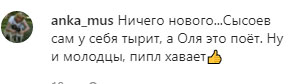 «Хто це слухає?»: фанати розкритикували «клоновану» Полякову за кліп з ковбасою