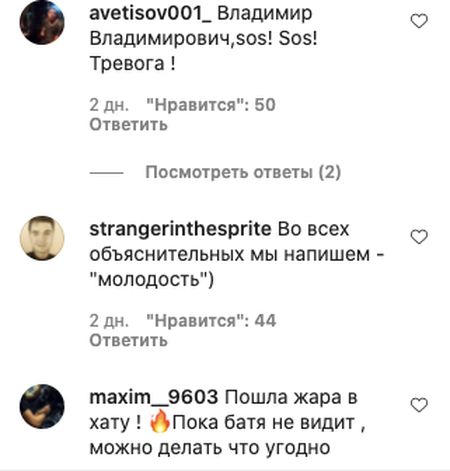 Поки батько не бачить: ймовірна донька Путіна похвалилася тілом у зеленому купальнику