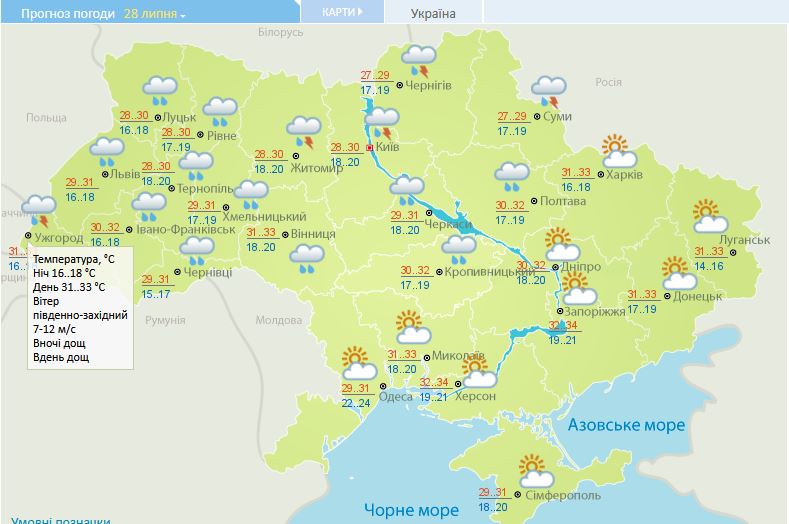 В Україні оголошено штормове попередження